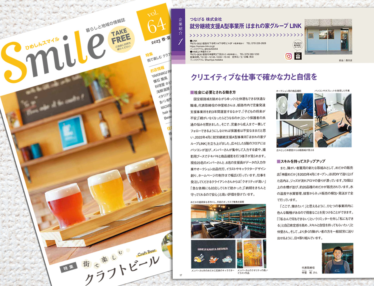 プライバシーマーク